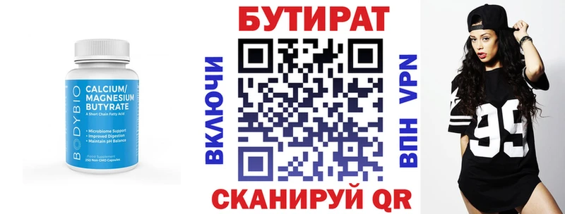Бутират буратино  хочу наркоту  Опочка 