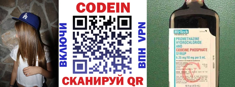 Кодеин напиток Lean (лин)  KRAKEN ссылки  Опочка  цена  