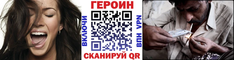 darknet Telegram  Опочка  ГЕРОИН VHQ  закладка 