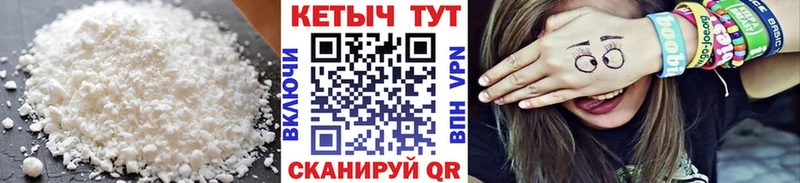 Кетамин VHQ  Опочка 