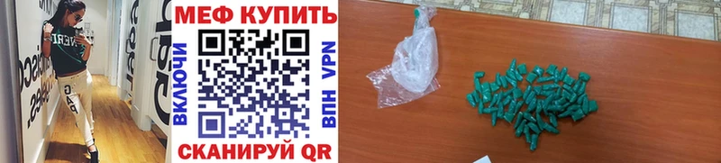 Меф mephedrone  Опочка 